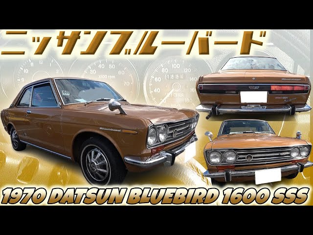 M2 1970ダットサン ブルーバード 1600 (チェイスカー) 日産： NISSAN