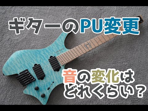 8弦 Ibanez RGIR38BFE strandberg PUに変更 8弦 Ibanez RGIR38BFE