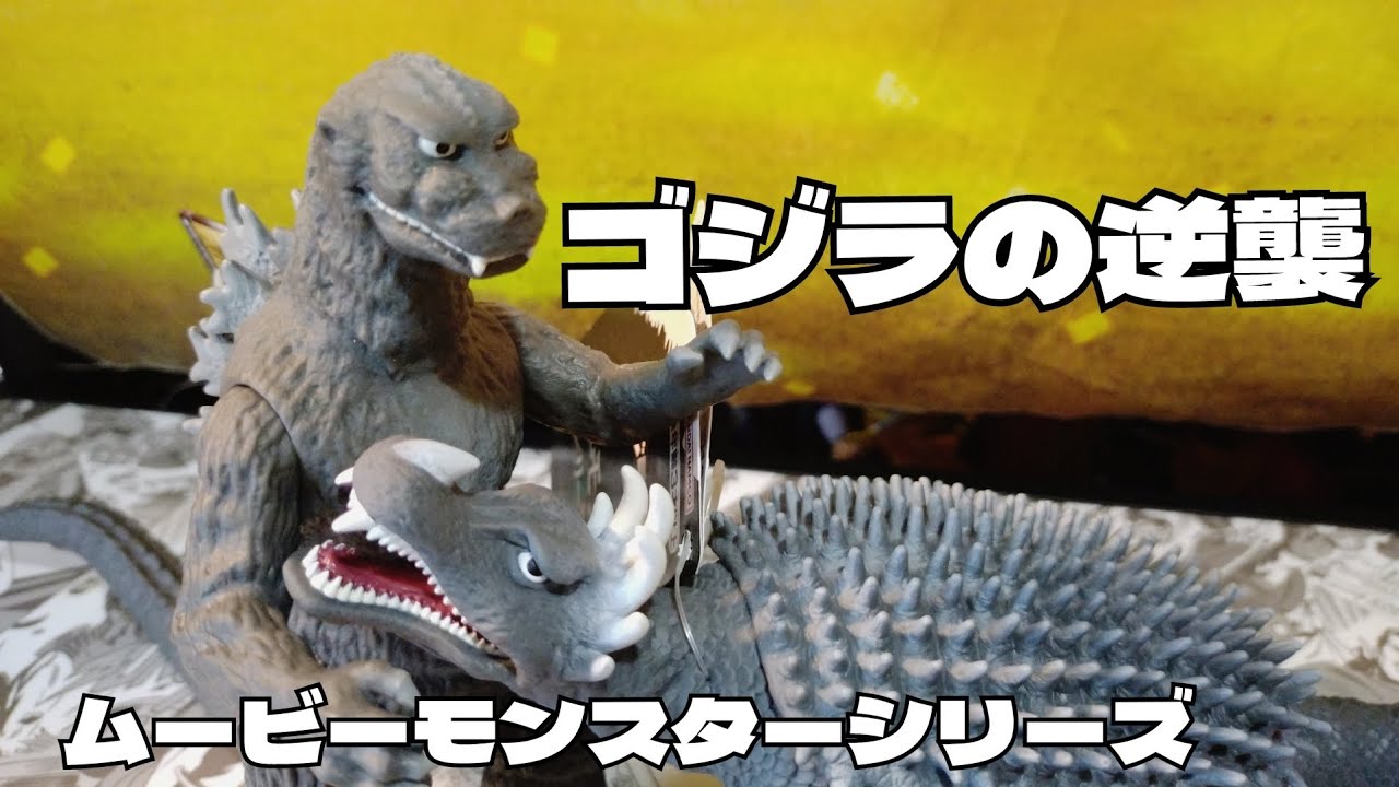 バンダイ ムービーモンスター アンギラス 1955 逆襲/ソフビ タグ付き