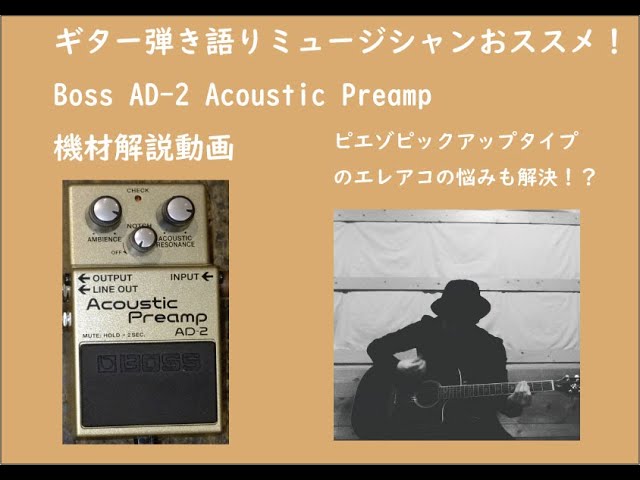 アコースティックエフェクタ AD-2 アコースティックエフェクタ AD-2 AD-2