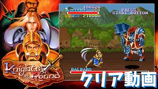 カプコン ナイツ オブ ザ ラウンド アーケード ポスター カプコン