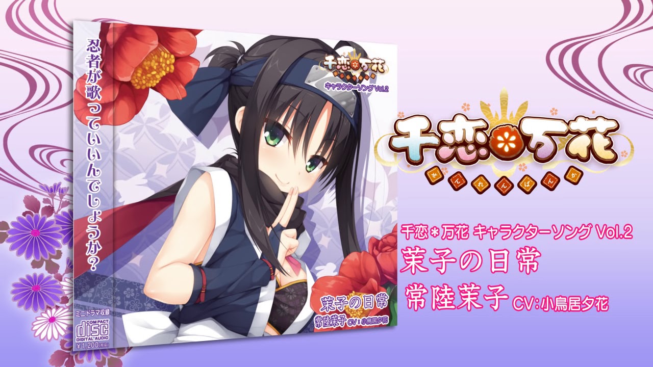 PSA10】Chaos ゆずソフト千恋万花ワタシの幸せ常陸茉子サイン