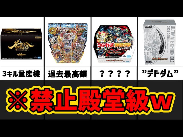 デュエマ】あまりに強すぎた構築済みデッキ7選【デュエマ歴史】 - YouTube