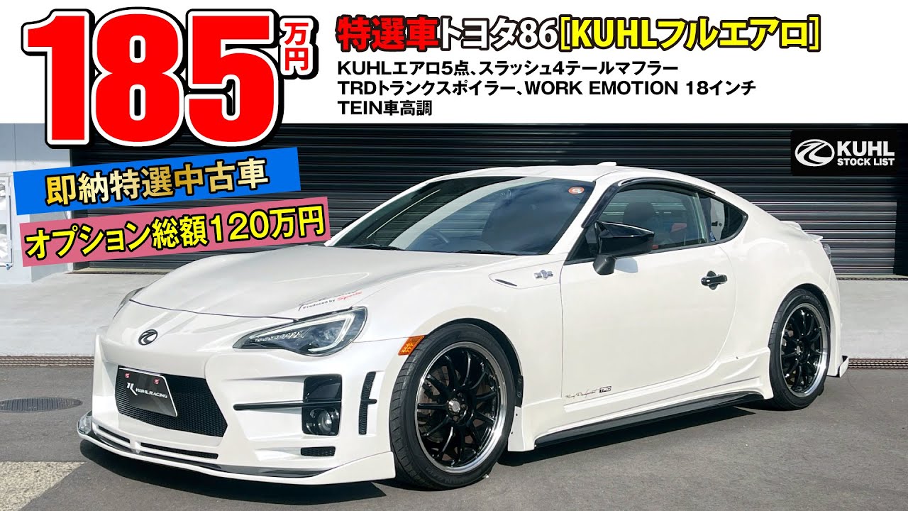 Specially Selected Used Toyota 86] Now on Sale! Options totaling