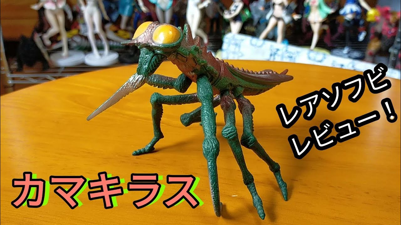 カマキラス ソフビ ゴジラ カマキラス【ゴジラ怪獣ソフビ】BANDAIを