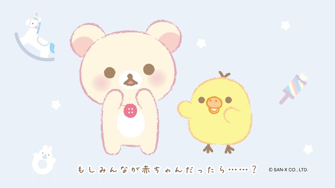 リラックマ「うさうさベビー」 - YouTube