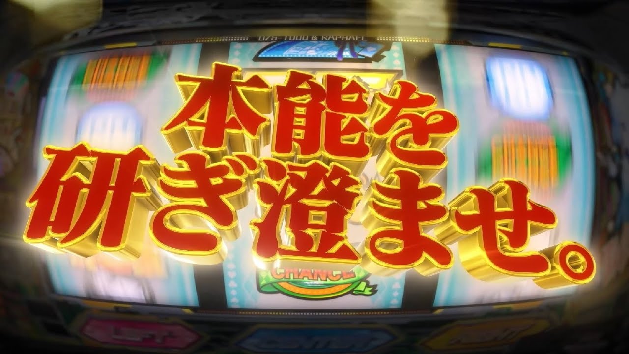 パチスロ新機種情報】 Lダブルアタック2with OZS