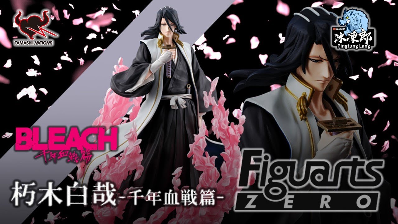 BLEACH フィギュアーツZERO 朽木白夜 フィギュアーツZERO 朽木白哉