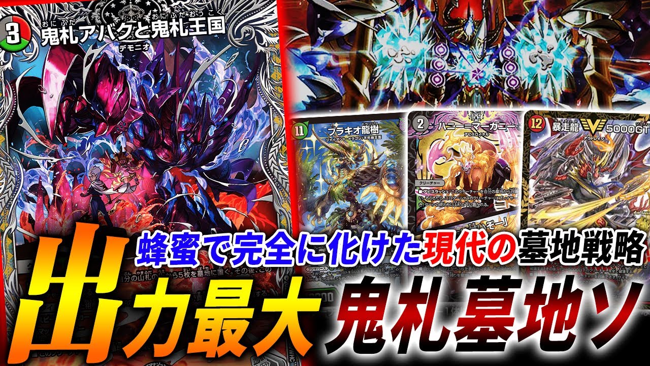 アバク墓地ソース GRATSスリーブ付き アバク墓地ソース GRATSスリーブ