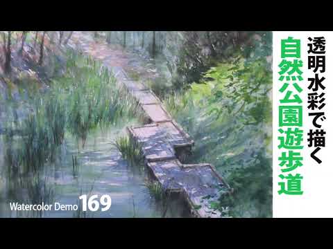 水彩画(風景)№169 水彩画(風景)№169 水彩画(風景)№169 水彩画 | ZINE