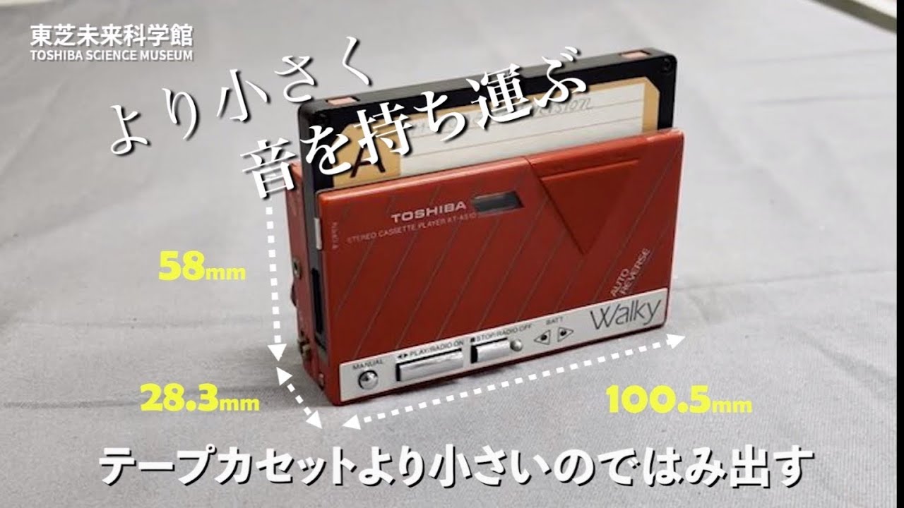 TOSHIBA 東芝 ステレオカセットプレーヤー Walky KT-AS10 Toshiba KT