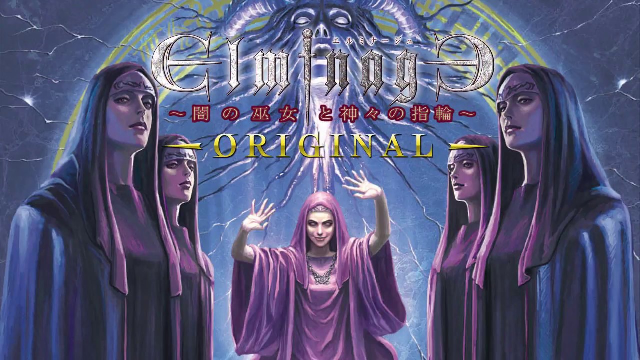 エルミナージュ ORIGINAL 闇の巫女と神々の指輪 クリアファイル