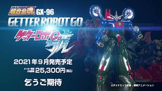 Soul of Chogokin GX-96 Getter Robot Go