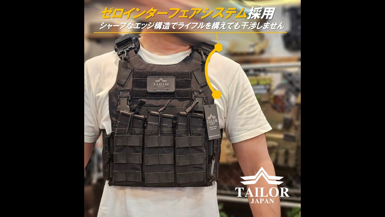 公式[TAILOR JAPAN] プレートキャリア タクティカルベスト サバゲー