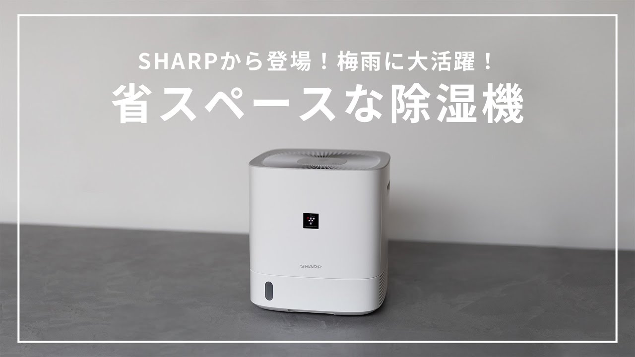 SHARP 除湿乾燥機 CV-P60-W 2022年製 シャープ CV-P60 価格比較 - 価格.