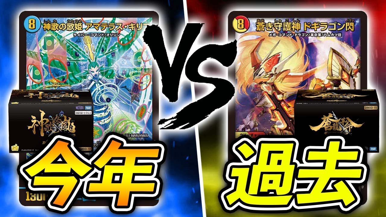 未開封】デュエルマスターズ 蒼龍革命 構築済みデッキ① 未開封