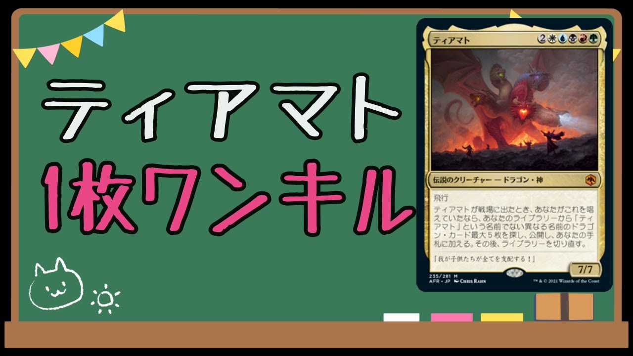 始祖ドラゴン ティアマト他edh用パーツ 始祖ドラパーツ】【ティアマト