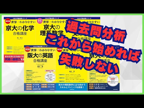 世界一わかりやすい東大の文系数学合格講座 改訂版 世界一わかりやすい