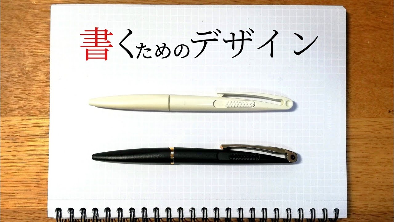 Pelikan Luigi Colani No.1 鬼才が放つボールペン ペリカン ルイジ