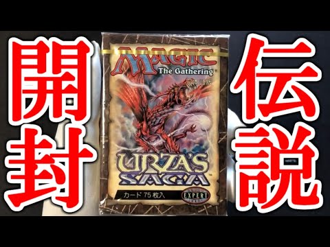 URZA'S LEGACY 日本語版 ファイレクシアの強襲 URZA'S LEGACY 日本語版