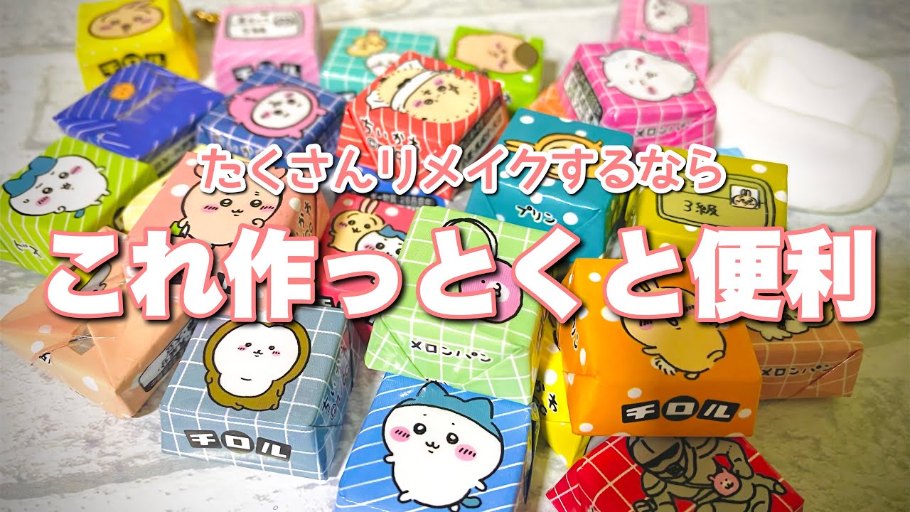 チロルチョコ 包装紙 最高 チロルチョコ 包み紙 大量