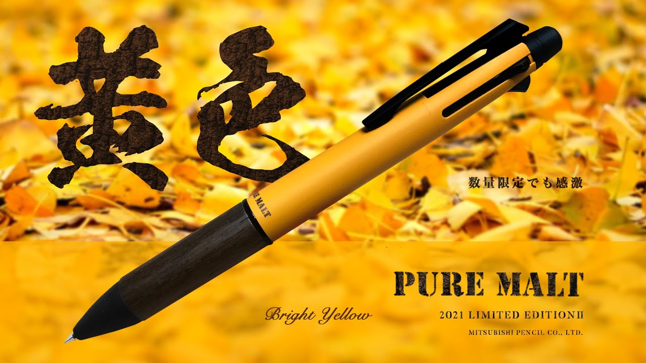 限定】ジェットストリーム4&1 ピュアモルトホリデイグリーン 【新商品