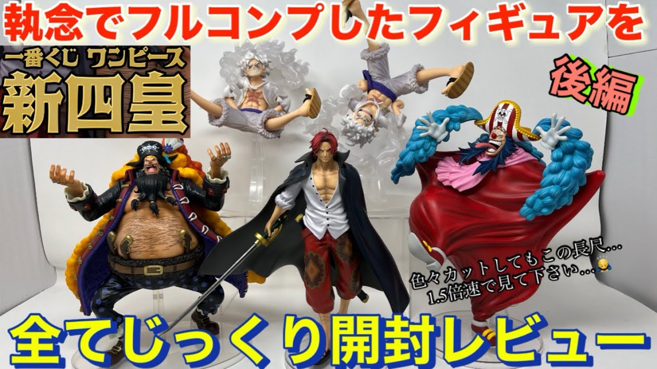 U*キ様 全39点！一番くじワンピース フィギュアフルコンプラストワン