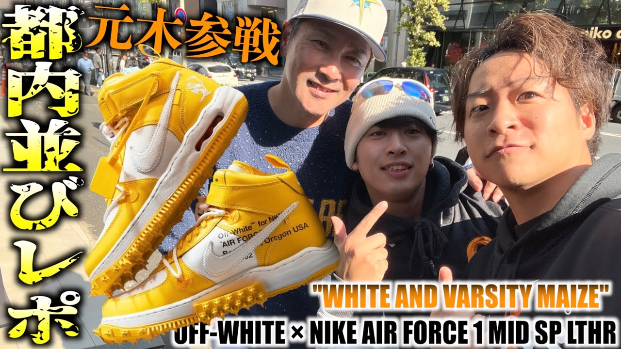 Tokyo Lineup Report] Daisuke Motoki joins the fun! He buys the