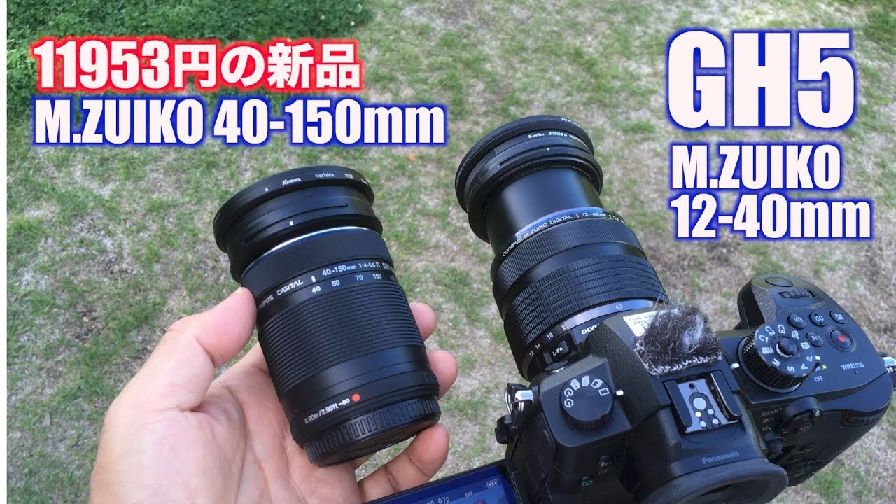 OLYMPUS M.ZUIKO 40-150mm 激安軽量ズームとGH5は如何に Ufer