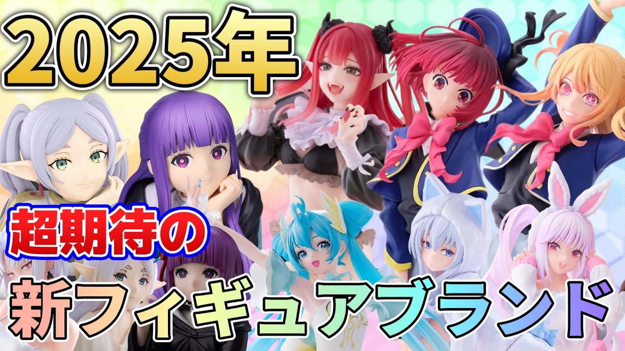 プライズ景品】2025年より登場予定【超】期待のアミューズメント