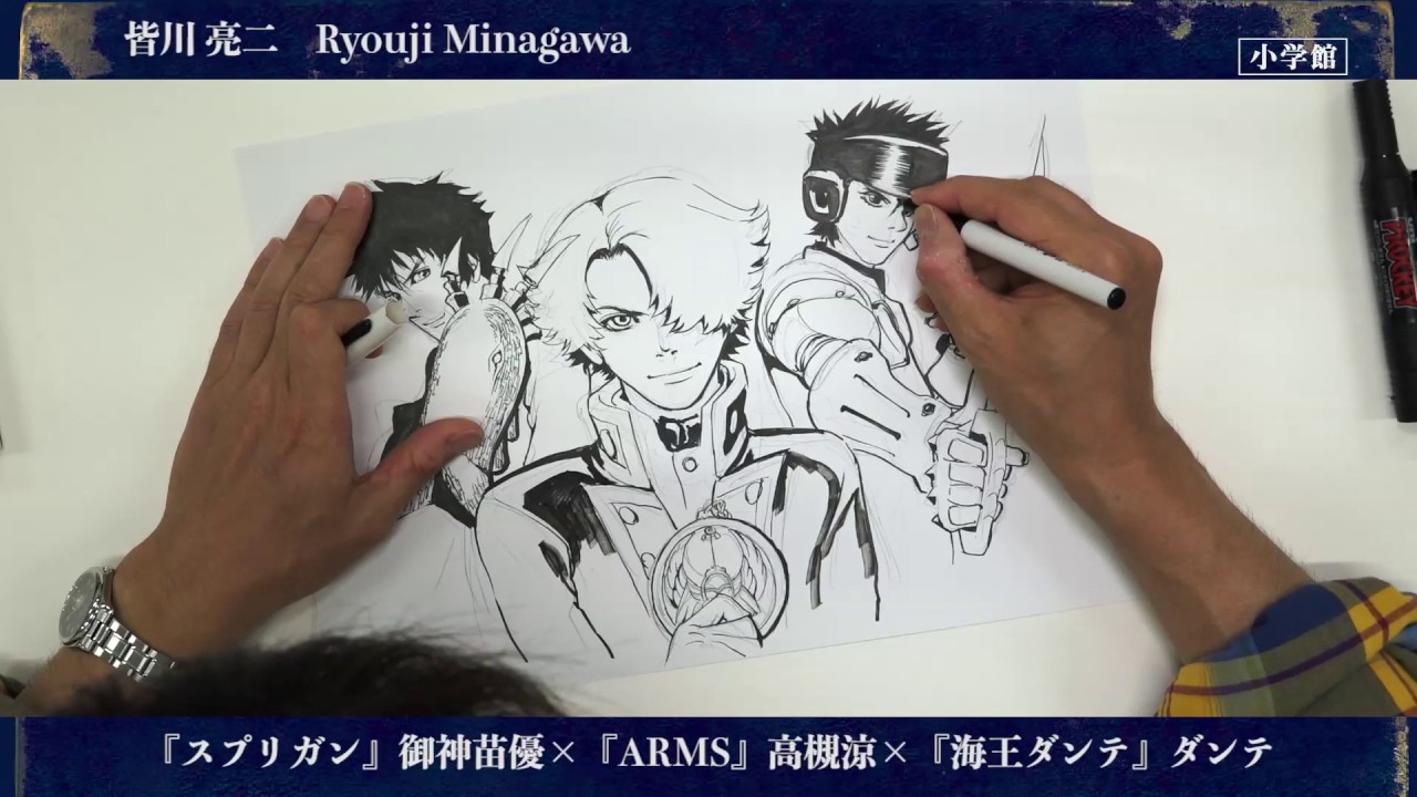 皆川亮二先生 直筆サイン スプリガン 御神苗優 期間限定】皆川亮二先生