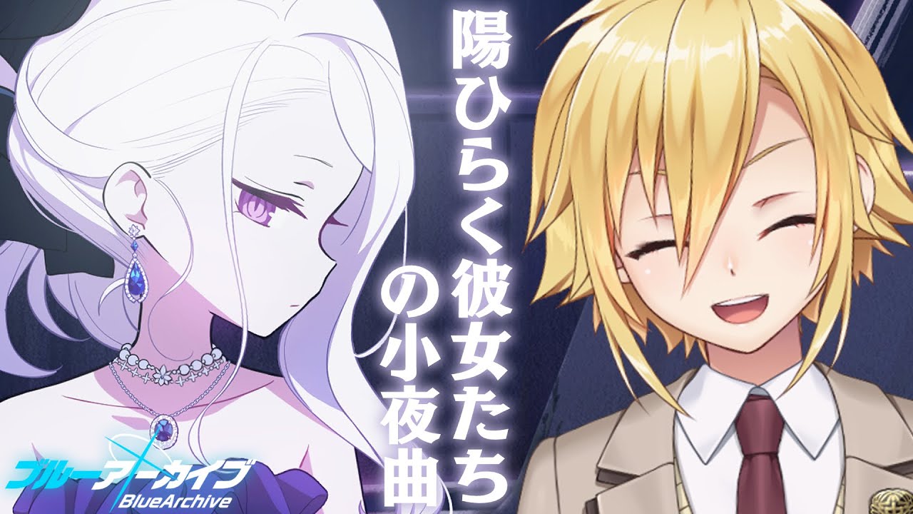 ブルアカ 空崎ヒナ 額装イラスト「陽ひらく彼女たちの小夜