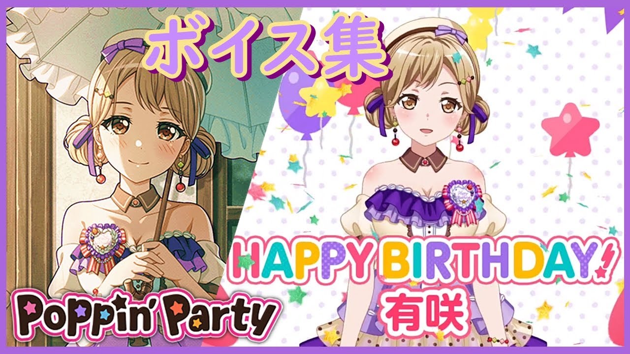 12:30まで限定値下げ】 バンドリ10th 楽屋へGO 市ヶ谷有咲 sp 楽屋へGO