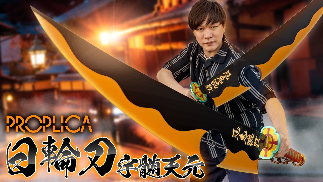 鬼滅の刃 NARIKIRI 日輪刀 宇髄天【動作確認済み】 鬼滅の