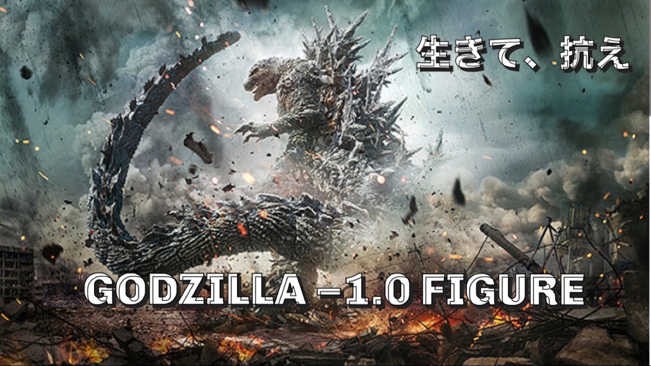 Nami Kikaku ゴジラ 2023 ゴジラ-1.0 ナミキカク ホビラン Nami Kikaku