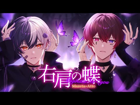 まぜ太 AMPTAK アンプ フォトカ あっと あとまぜ 右肩の蝶 / まぜ太×