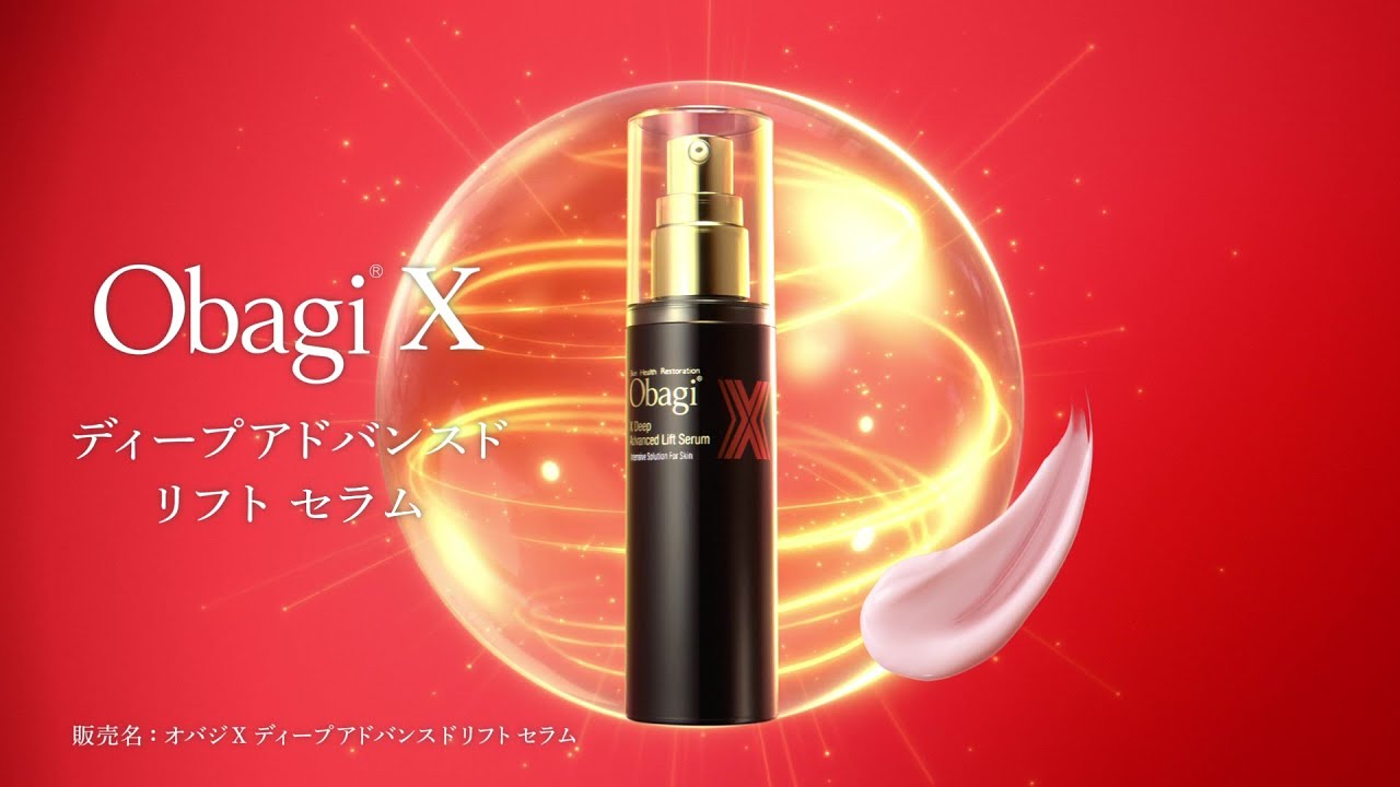 オバジXフレームリフトエマルジョン、ローション、ディープアドバンス