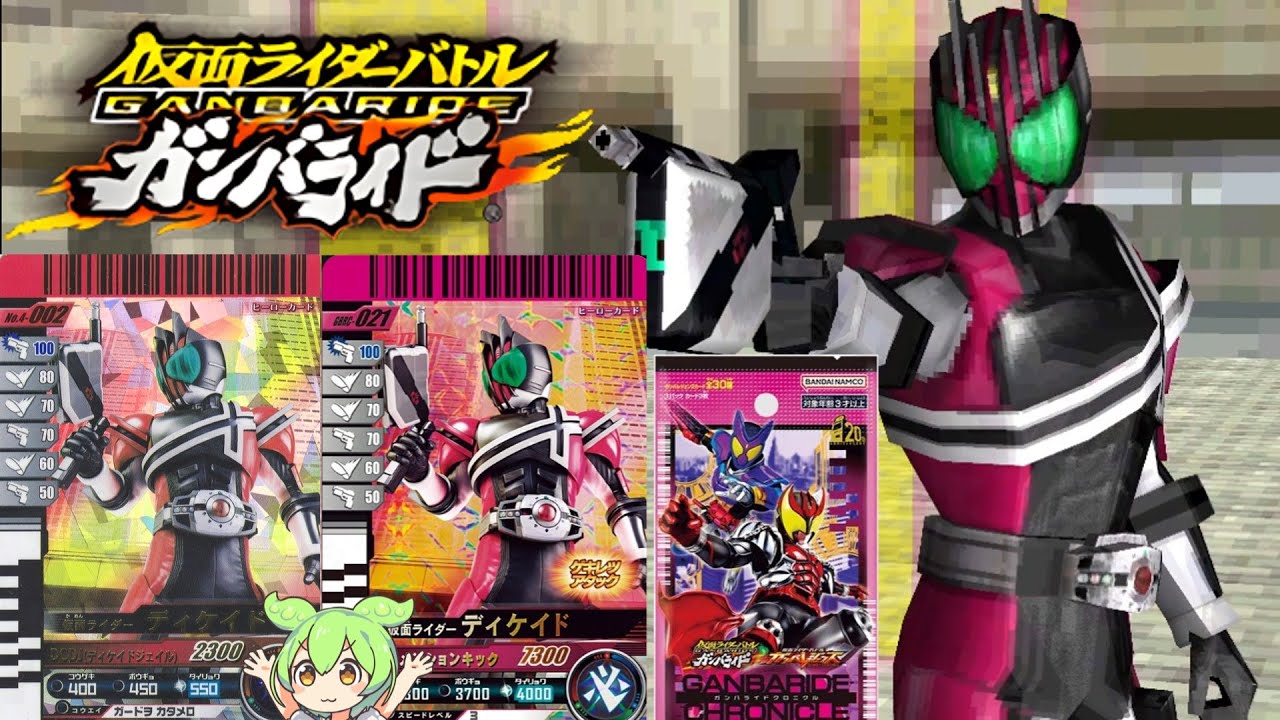 ガンバライド バース・デイ 楽天市場】ガンバライド zxの通販