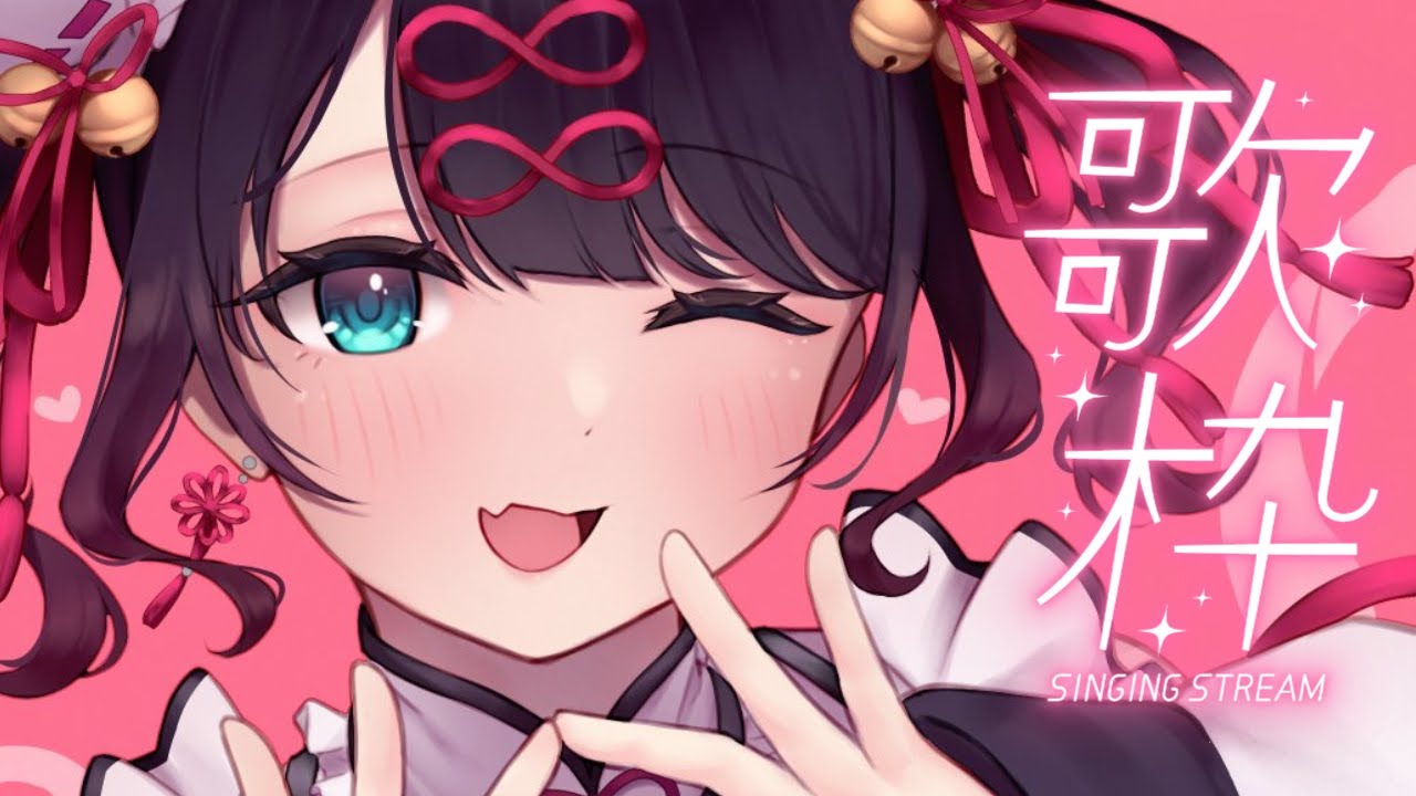 歌枠】ぬわああああああああああああああ【ぶいすぽ/花芽なずな