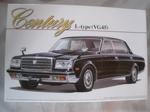 プラモ屋店長がお送りするキットレビュー アオシマ 1/24 センチュリー