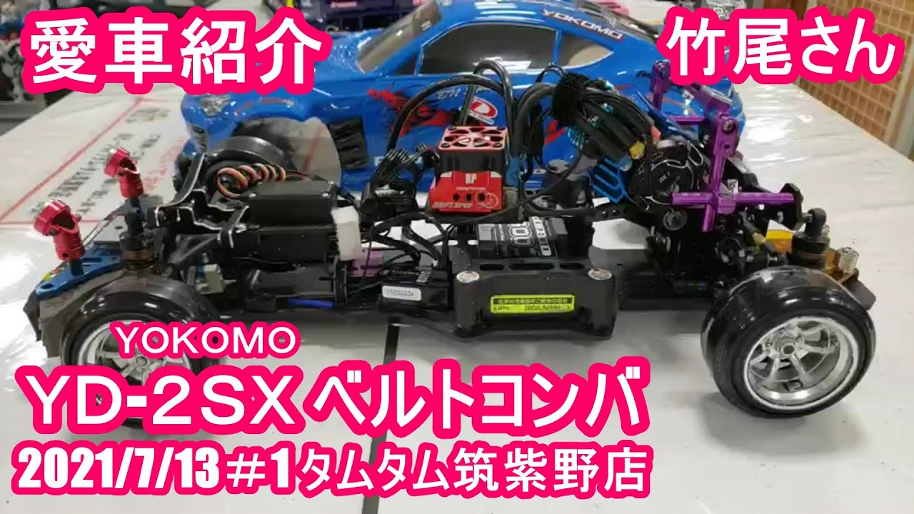 TOPLINE ヨコモYD-2ベルトコンバージョン パープル TOPLINE ヨコモYD-2