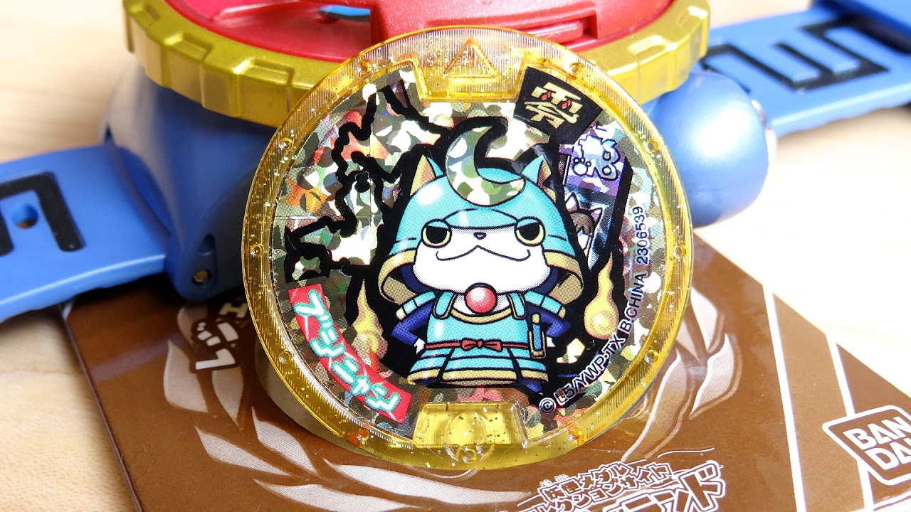 妖怪メダル 海外版 ブシニャン 初代 将軍ニャン 妖怪メダル 海外版