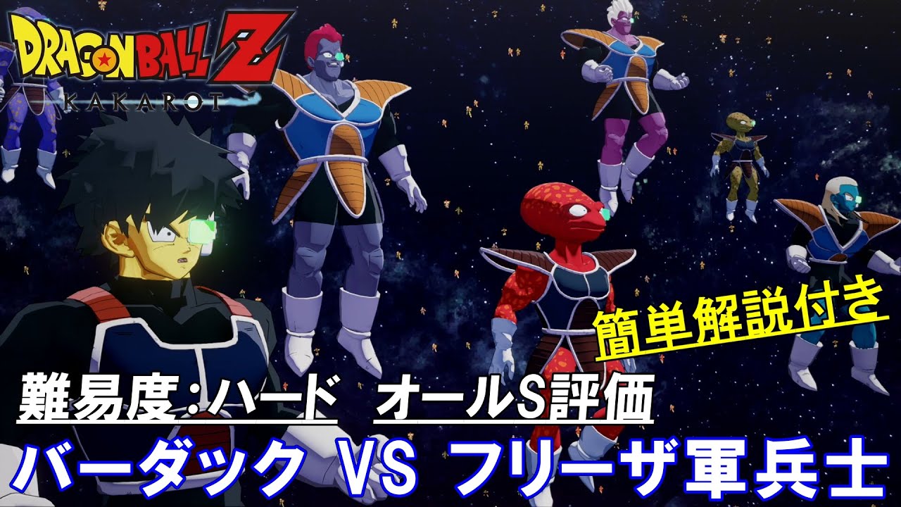 ドラゴンボールバトラーズ 爆レア変身フリーザ＆バーダック