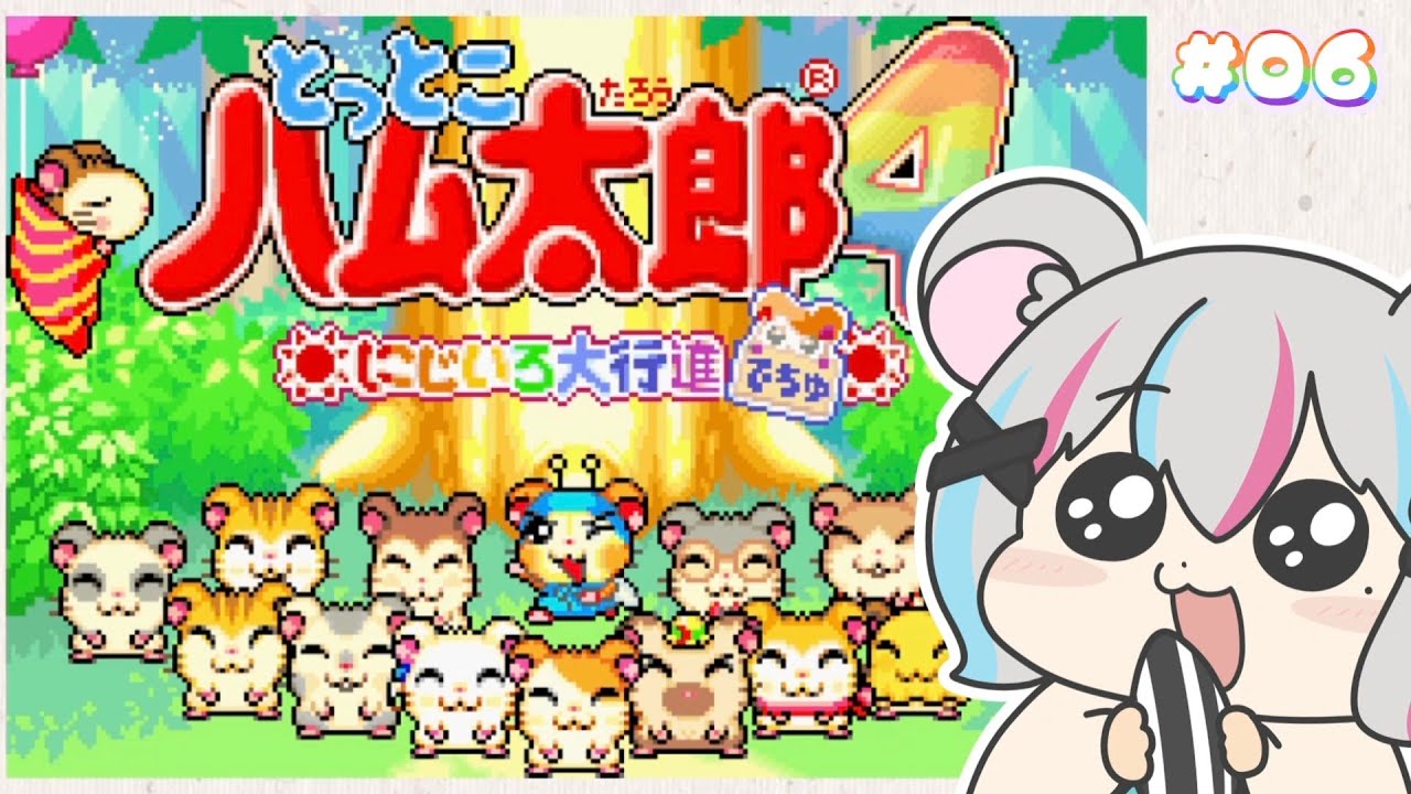 とっとこハム太郎◇ハムハムどんけつゲーム◇レトロ 現在入手不可