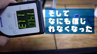 pH value is 14. I don't know what to believe anymore. Aquarium