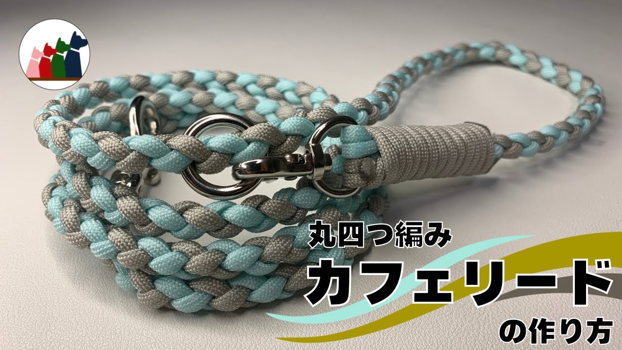 How to Braid a Paracord Dog Cafe Leash (Four-in-One Braid) - YouTube