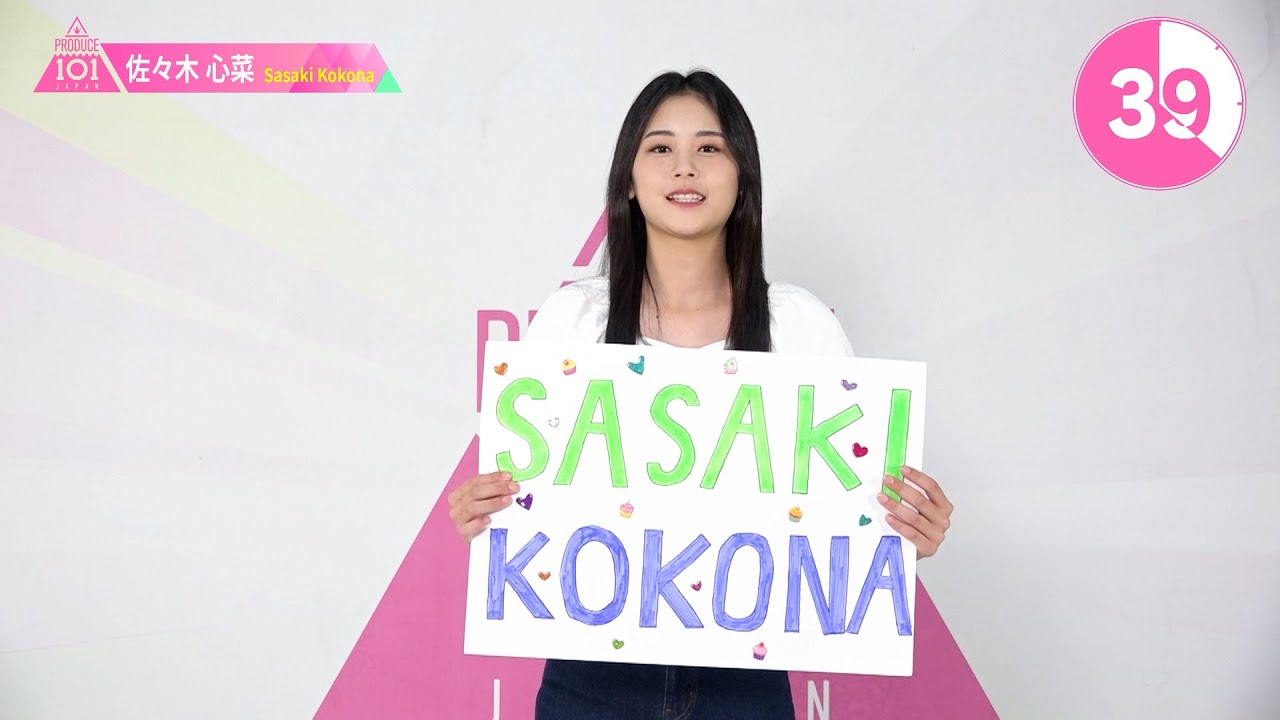 1分PR┊✧ 佐々木心菜（SASAKI KOKONA）✧┊ PRODUCE 101 JAPAN THE