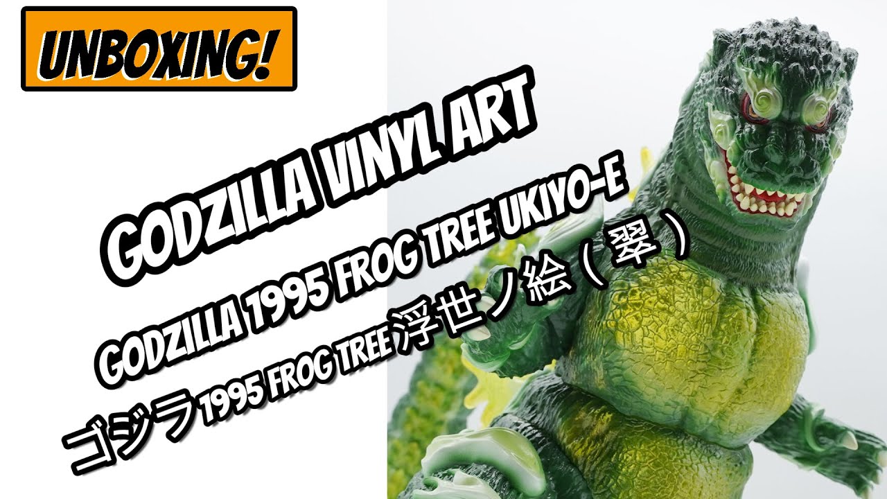 ゴジラ(1995) Frog Tree (不知火) プレックス plex GODZILLA VINYL ART