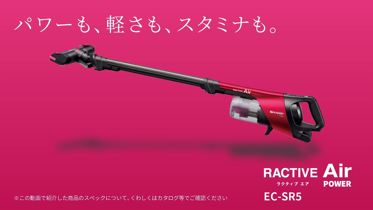 スティッククリーナー RACTIVE Air（ラクティブ エア）【パワー