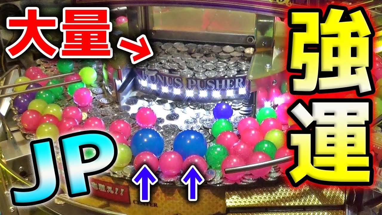 メダルゲーム ボール まとめ売り A continuous attack in the medal game